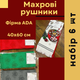 Махровое полотенце лен для кухни 40х60 см набор 6 штук (Д-AL-kuhnya-007-2) - изображение 3