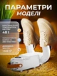 Сушилка для обуви Shoe Dryer электросушилка 4 режима Электрическая сушка с таймером от 30 до 120 минут быстрой сушки ботинок ультрафиолетовая вертикальная с антибактериальным эффектом домашняя - изображение 6
