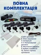 Парктроник на 4 датчика, парковочная система Premium Parking Assistant Sensor с LED дисплеем, парковочный радар - изображение 4