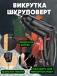 Міні шуруповерт акумуляторний викрутка електровикрутка шурупокрут дриль + набір насадок і кейс 1800 мАг чорний - зображення 6