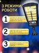 Безпроводной уличный фонарь, светильник 12 COB на солнечной батарее, аккумуляторный. наружный прожектор с датчиком движения и пультом, на столб, стену - изображение 2