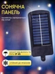 Безпроводной уличный фонарь, светильник 12 COB на солнечной батарее, аккумуляторный. наружный прожектор с датчиком движения и пультом, на столб, стену - изображение 4