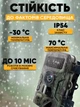Фотопастка мисливська 32mpx, камера спостереження за тваринами дикої природи з датчиком руху і нічним баченням, кут огляду 120, Nature Trail - зображення 4
