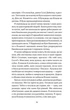 Дивна Саллі Даймонд/Нуджент Ліз/9786171507227 - зображення 5
