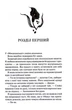 Палкий поцілунок. 1 - Дженніфер Л. Арментраут - изображение 4