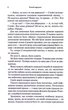 Палкий поцілунок. 1 - Дженніфер Л. Арментраут - изображение 5