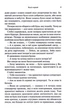 Палкий поцілунок. 1 - Дженніфер Л. Арментраут - изображение 6