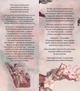 Мій темний Ромео. Книга 1 Дорога темного принца Паркер С. Гантінґтон, Л. Дж. Шен, РМ - изображение 3
