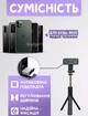 Монопод-трипод для селфи палка с пультом и подсветкой Bluetooth B10S (90см) Черный - изображение 5