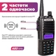 Рация Baofeng UV-82 комплект 2 шт., UHF/VHF, 5 Вт, 1800 мАч + Кабель для программирования + Ремешок на шею - изображение 3