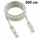 Патч корд LAN 5 метрів Ethernet RJ45 Cat5e UTP - зображення 1