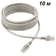 Патч корд LAN 10 метрів Ethernet RJ45 Cat5e UTP - изображение 1