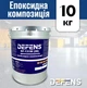 Двокомпонентний паропроникний епоксидний склад DEFENS EF-131 W(2К), наливна підлога 10 кг, полімерна паропроникна підлога - зображення 1