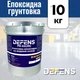 Эпоксидная грунтовка на водной основе DEFENS PE-02 (2К), Эпоксидный грунт, Эпоксидный праймер прозрачный, Грунтовка для наливного пола 10 кг - изображение 1