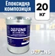 Двухкомпонентный паропроницаемый эпоксидный состав DEFENS EF-131 W(2К), наливной пол 20 кг, полимерный паропроницаемый пол - изображение 1