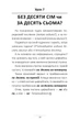 Комплект із 2-х книг 100 експрес-уроків української (4820000063531) - изображение 4