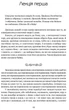 Поетика, або x = а < А (Лекції з теорії словесности). О. Потебня (9786176297093) - изображение 2