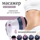 Вибромассажер Body Innovation Sculptural Антицеллюлитный массажер для тела и ягодиц с инфракрасным подогревом эффект лифтинга 4 насадки - изображение 1