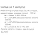 Омега для спорта Vansiton Super Omega 3 120 Caps - изображение 2