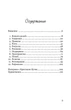 Книга НАІРІ Виховання у спокої Крістіана Кутик 2019 120 с (649) - зображення 6