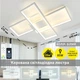 Управляемая светодиодная СМАРТ люстра ESLLSE SVEN 85W 3S 690x470x85 мм Белая с пультом для кухни, спальни, гостиной - изображение 2