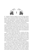 Ариадна - Дженнифер Сейнт - изображение 4