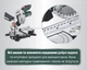 Торцовочная пила Metabo KS 216 M + картонная коробка (610216000) - изображение 6