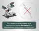 Торцовочная пила Metabo KS 216 M + картонная коробка (610216000) - изображение 9