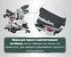 Торцовочная пила Metabo KGS 216 M с протяжкой + картонная коробка (613216000) - изображение 8