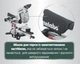 Торцовочная пила Metabo KGS 305 M с протяжкой + картонная коробка (613305000) - изображение 8