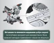 Аккумуляторная бесщеточная торцовочная пила Metabo KGS 18 LTX BL 254 мм с протяжкой (614254850) - изображение 6