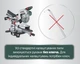 Аккумуляторная бесщеточная торцовочная пила Metabo KGS 18 LTX BL 254 мм с протяжкой (614254850) - изображение 10