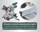 Пила торцювальна Metabo KGSV 216 M (619261000) з тяговою функцією + картонна коробка - зображення 6