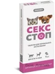 Таблетки для котів та собак ProVET Сексcтоп для регуляції статевої активності (10 таблеток) (4823082429592) - изображение 1