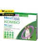 Краплі від бліх кліщів та гельмінтів Boehringer Ingelheim NexGard Combo НексГард Комбо для котів вагою до 2.5 кг (1 піпетка) - зображення 1