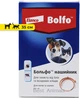 Нашийник від бліх та кліщів Elanco (Bayer) Bolfo Больфо собак та котів 35 см (2917400178346) - зображення 1