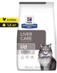 Ветеринарна дієта для котів Hill’s Prescription Diet l/d Liver Care Хілс сухий корм з куркою для підтримки здоров'я печінки 1,5 кг (052742059594) - изображение 1