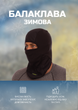 Балаклава подшлемник BENKIA (полиэстер, размер 28х30см, черный) (KA50) - изображение 2
