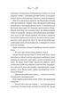 Лайтларк - Алекс Астер, Твердый, 544стр, Vivat - изображение 3