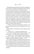 Лайтларк - Алекс Астер, Твердый, 544стр, Vivat - изображение 5