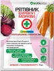 Набор AgroProtection Спаситель №1 (3000169-Д) - изображение 7