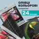 Набір кольорових олівців ZiBi Art Line 24 шт (ZB.2434) - зображення 2