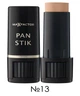 Крем Карандаш Тональный Max Factor Panstik 13 Nouveau Beige 9 Г - изображение 1