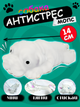 Игрушка антистресс сквиш Мопс игрушка тянучка собачка белая 14*7,5 см - изображение 1