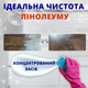 Helper Professional Средство для мытья ламинированных деревянных поверхностей 1л - изображение 4