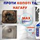 Спрей для чищення гриля Helper Professional для видалення жиру 500 ml - зображення 2