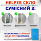 Helper Professional жидкость для чистки мытья стекол зеркал мониторов гладких поверхностей 5л - изображение 6