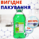 Засіб для миття посуду яблуко 5 л HELPER Prof - зображення 7