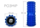 Масажний ролик EasyFit Grid Roller 33 см v.1.2 із заглушками із двох сторін Синій (EF-2022a-BL) - зображення 4