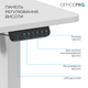 Стол с электрорегулировкой высоты OfficePro ODE1260W 1200 х 600 мм White (ODE1260W) - изображение 5